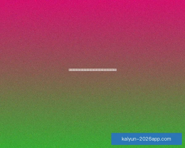 开云体育投注平台如何引领体育博彩新趋势提升用户体验与市场竞争力