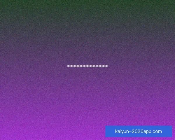 二零二六世界杯竞猜指南球队实力走势解析与球迷投注技巧全览