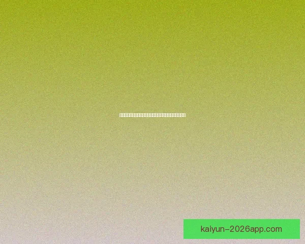 开云体育助力世界杯盛宴打造全球体育热潮与精彩赛事体验