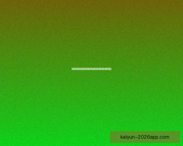 开云体育助力世界杯盛宴打造全球体育热潮与精彩赛事体验