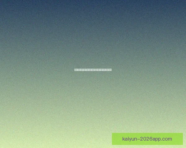 开云官网全面解析品牌奢侈时尚产品与全球购物体验指南 开云官网全面解析品牌奢侈时尚产品与全球购物体验指南