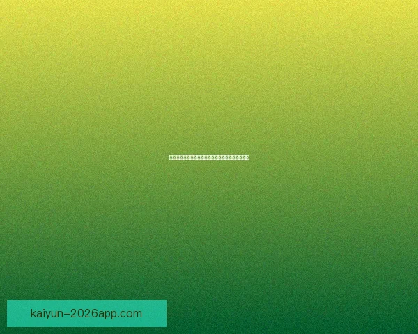 精准分析足球赛事，独家比分预测助你轻松赢取胜利