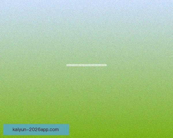 世界杯竞猜注册全攻略轻松参与赢取丰厚奖品助你畅玩足球盛宴