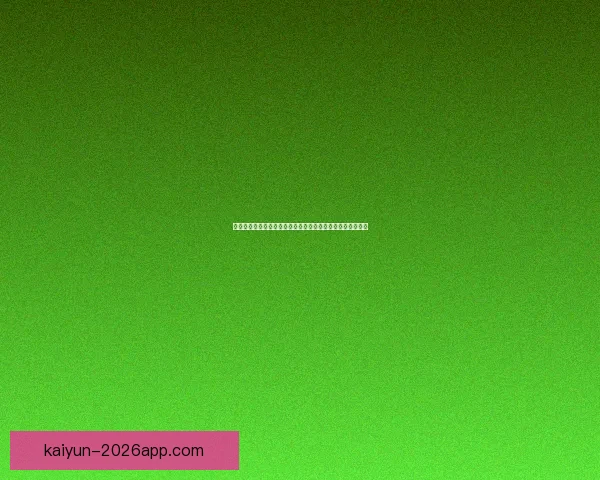 世界杯竞猜注册优惠活动来袭精彩福利等你领取助你赢取大奖