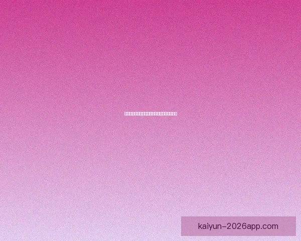 世界杯赛事深入解析与精准体育竞猜策略全指南 世界杯赛事深入解析与精准体育竞猜策略全指南