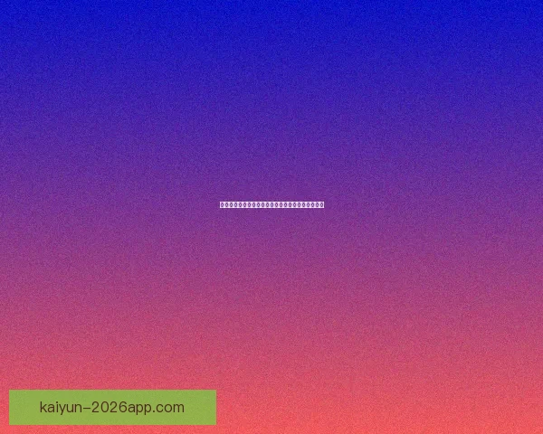 世界杯竞猜注册即送豪华奖励畅享精彩赛事竞猜体验