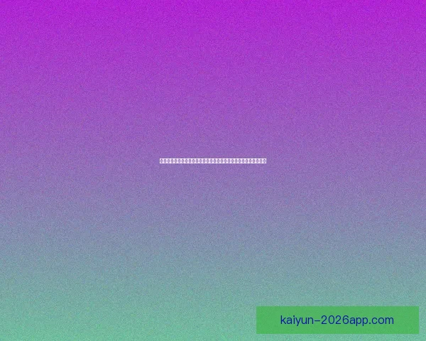 世界杯竞猜游戏大厅热门赛事预测与玩家互动娱乐全新体验平台指南