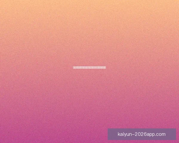 世界杯赛事胜负竞猜全攻略助你精准预测精彩对决 世界杯赛事胜负竞猜全攻略助你精准预测精彩对决