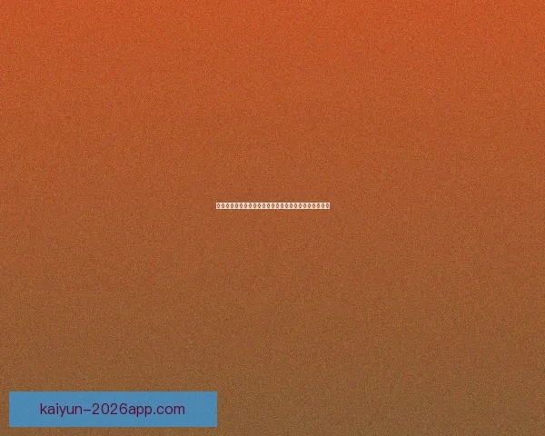 精准分析足球赛事胜负走势，打造高命中率比分竞猜策略