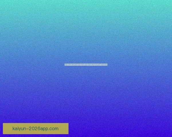 二零二六世界杯金靴奖终极争夺群星闪耀谁将登顶射手之王荣耀宝座