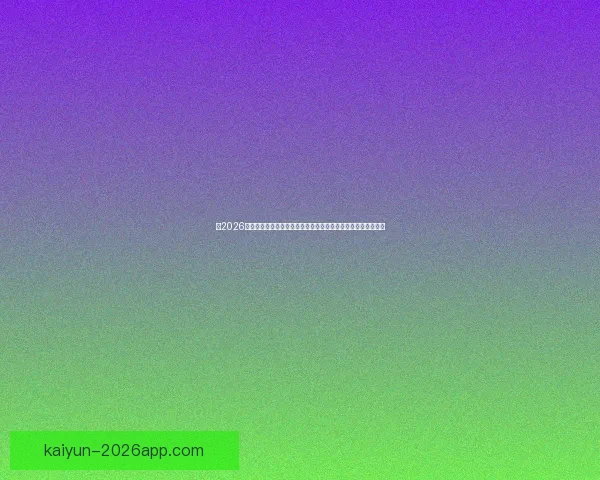 以2026世界杯比赛场地为中心串联北美城市文化与足球激情的盛会图景 以2026世界杯比赛场地为中心串联北美城市文化与足球激情的盛会图景