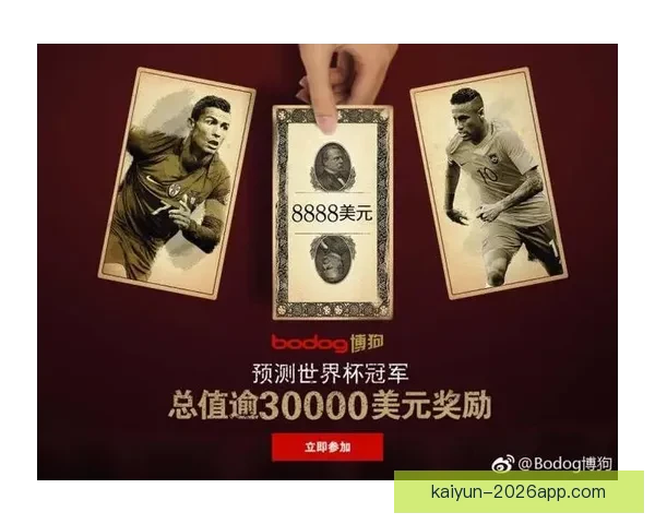 世界杯赛事预测与胜负竞猜技巧分享助你赢取更多奖励