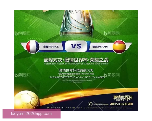 世界杯赛事精彩预测攻略助你精准体育竞猜赢大奖