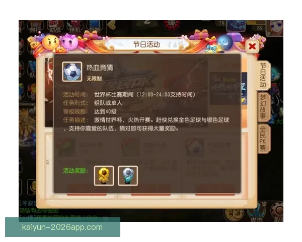 世界杯竞猜首存优惠火热开启新手专享高额彩金助力畅玩赛事竞猜