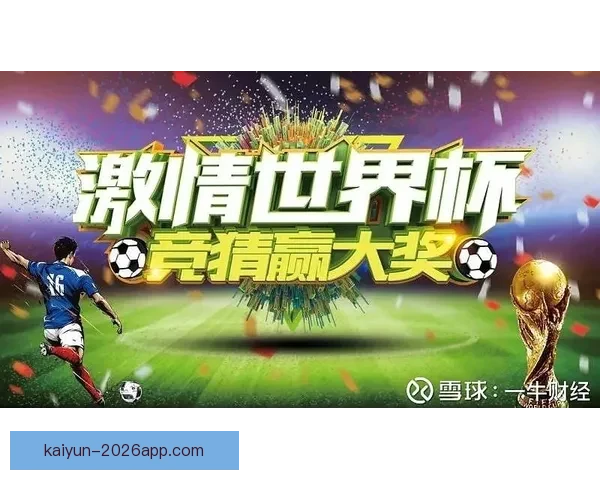 全新体育竞猜平台上线，赢取大奖与激情赛事一同畅享！