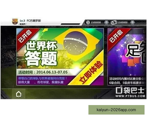 世界杯竞猜胜负玩法全攻略 如何精准预测比赛结果提升中奖率